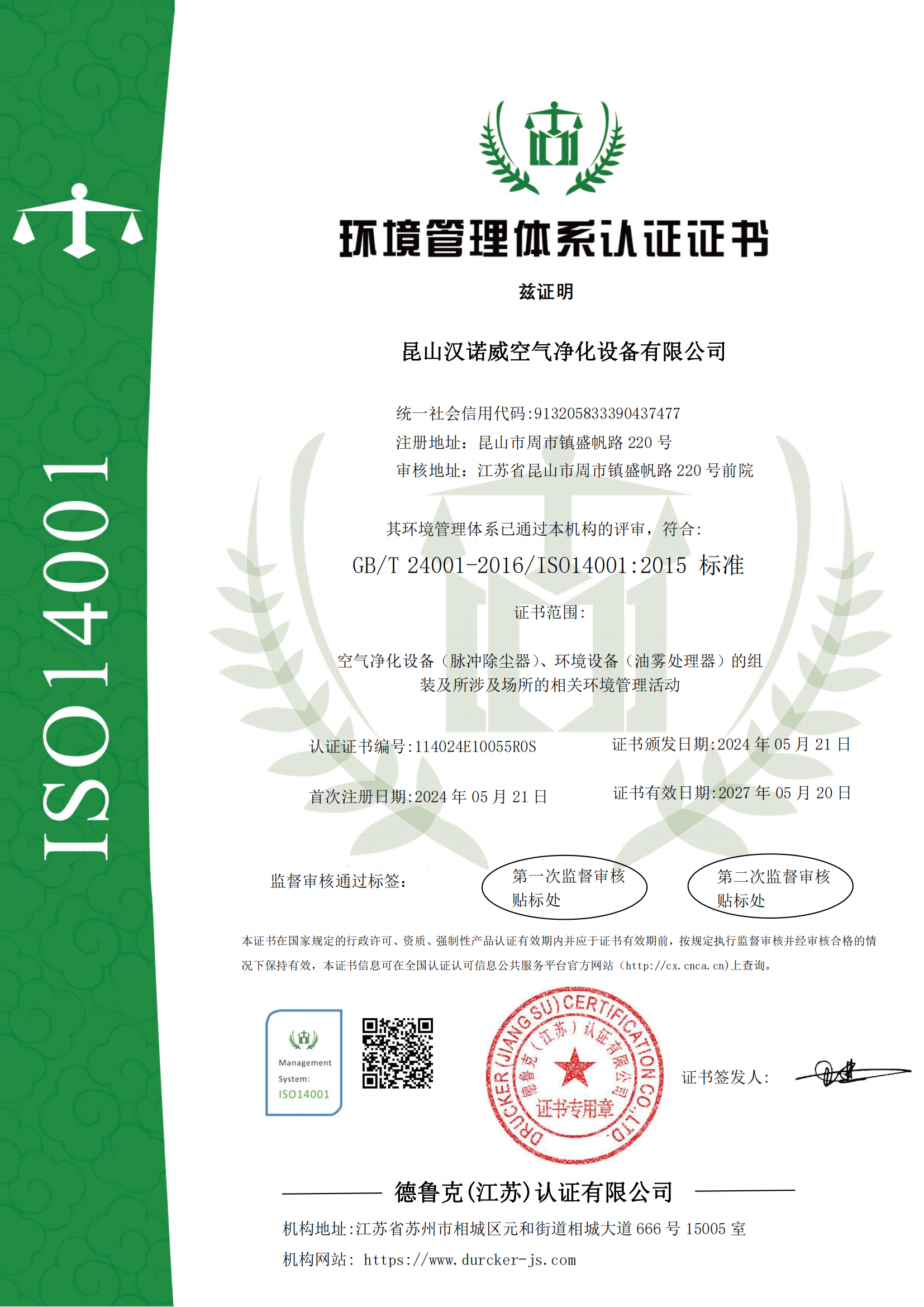 資質(zhì)榮譽(yù)